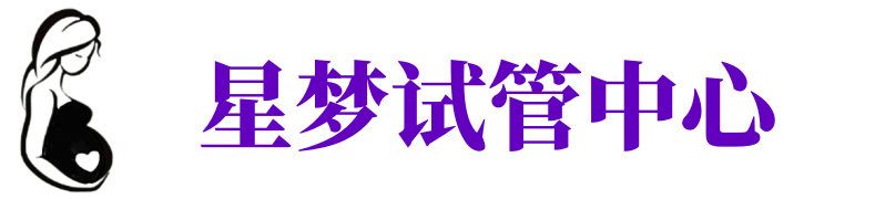 重庆助孕机构服务中心_正规重庆供卵公司